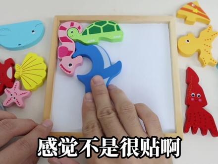 烧脑拼图:海洋动物!这是什么鱼? #益智玩具 #拼图 #解谜