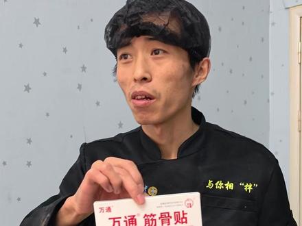 天津独腿店主被称“麻辣拌界的史铁生”,继咖啡之后网友又“贴心”送筋骨贴,老板:从初三开始一直没休息,累到腿抽筋#媒体精选计划