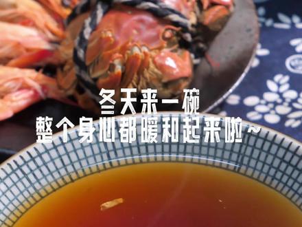 冬天来一碗黄酒煮姜丝,喝下去真的是舒服,暖暖和和的温暖这整个冬天#黄酒 #酒 #绍兴绍兴