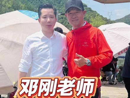 非常荣幸@天元邓刚 老师第一次体验我们钓管家,说我们钓管家做的很好,感谢邓刚老师对我们钓管家的夸奖。#天元邓刚 #钓管家 #黑坑盘老板 #数字化钓场 #黑坑钓鱼
