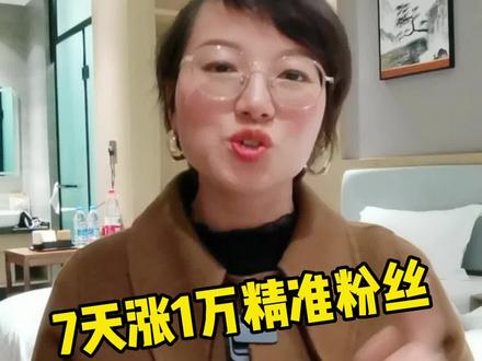 2023年,想要快速起号,一定要用我这个方法,我也是用这个方法3个月做了27万粉的核心精髓#起号 #泛垂直 #短视频运营 #实体店引流 #实体店经营