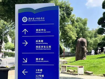 避雷湖北第二师范学院!
1、早上八点就开始上课了让我睡不了懒觉。2、学校男女比2:3都是美女让我不能专注于好好学习。
3、教学楼、食堂都有电梯让我不能爬楼梯运动让我变得更加懒惰。
4、宿舍、食堂、图书馆都有空调尤其是图书馆自习室的空调冷气特别足太冷了。
5、西区食堂里面有肯德基、麦当劳、达美乐、茶颜悦色、海底捞、都是垃圾食品非常不利于我们的健康。
6、宿舍都是上床下桌让我体验不了上下床一起摇摆的快乐、
7、学校门口就是地铁站让我体验不了做武汉公交车过山车一样的乐趣。
8、学校位于光谷市中心到处都是商圈会把钱包搞扁。
#高考 #湖北第二师范学院#志愿填报 #避雷 #大学