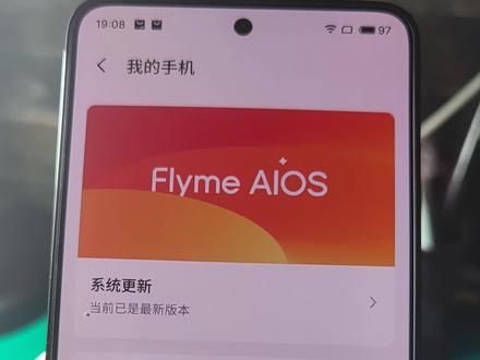 魅族20系列电池健康保姆级检测方法