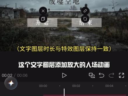 零基础教程|“此章节未解锁”游戏风格小说剪辑 原创:@Snow. #小说剪辑#小云雀ai #撒野 #剪辑教程#顾飞蒋丞