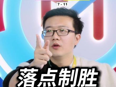 落点制胜!蒯曼连追6分反超王曼昱 #莱维聊球 #莱维乒乓 #国乒 #WTT香港总决赛 #蒯曼 #王曼昱