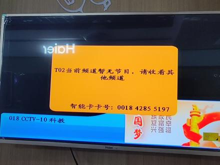 最近户户通系统升级导致电视无法观看,有需要的用户可以参照视频操作就可以看到节目了,密码9999,希望能帮到大家。