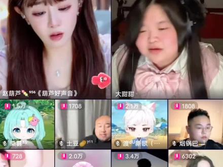 520苦情歌专场@大甜甜ㅤ @桑葚ˢˢ @土豆🥔⁷¹¹ @烟锅巴~🚬 @⛅️悟空来了🐵 @安诺🍍⁷²⁸ @渡ᵈᵁ @星星Jessie¹²¹¹新歌《星光》上线 @南仔 #赵葫芦 #葫芦好声音 #音乐分享 #翻唱 #直播录屏分享