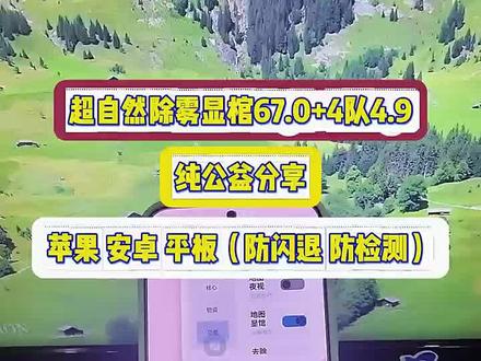 #热门《十分好用》全新超自然小熊猫67.0已完美解闪退和弹窗 ,4队4.9,苹果 安卓 平板
#超自然行动组 #超自然小熊猫 #还好是超自然不然就火了#超自然四队 超自然行动组怎么下 超自然行动组小抄