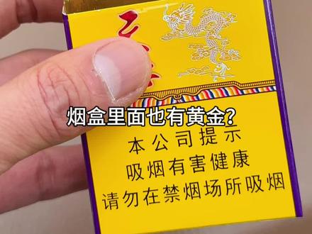 发现了一个惊天秘密#黄金