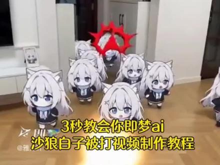 砂狼白子ai被加特林打教程来了,ai失控的加特林惩罚,砂狼白子ai吃饼干 ,ai失控的加特林惩罚#AI分身戏精大赛 #我的AI分身杀疯了 #砂狼白子被加特林打 #砂狼白子ai被暴打 砂狼白子ai被加特林打死过来吃饼干