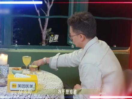 感动自己、压力他人 #恋综 #日落时分说爱你 #势均力敌的我们 #我在抖音看综艺 #离谱