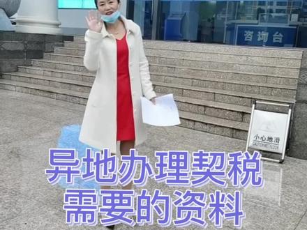 异地朋友在北海买房后怎么交契税听听杨淼的专业介绍🏡