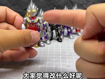 星辰黑暗迪迦改造 #布鲁可积木人 #布鲁可奥特曼 #长不大的刘大帅 #奥特曼玩具 #迪迦奥特曼
