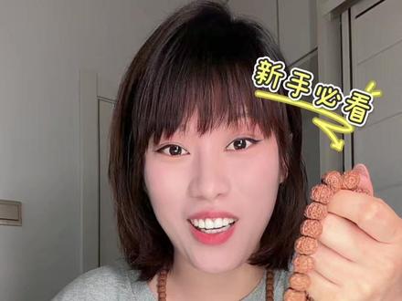 文玩新手必看之金刚菩提盘玩方法!干货满满! #金刚菩提 #小金刚 #大金刚 #佛手 #文玩爱好者