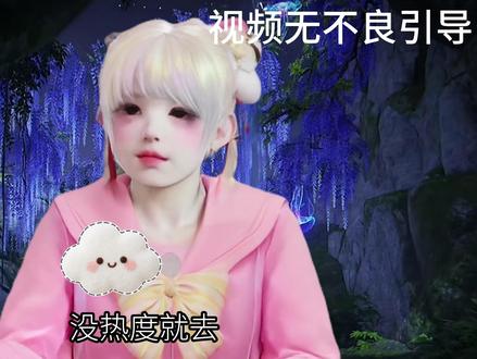 修改的第五次 #永劫无间 #永劫无间手游 #季沧海 #顾清寒