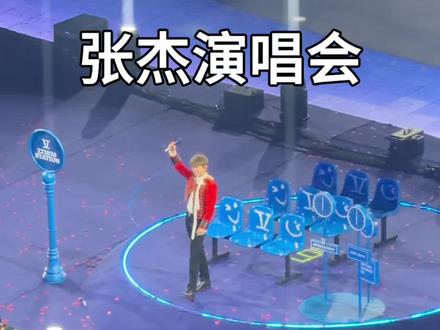 又又第一次去鸟巢看张杰演唱会,体验感不错#演唱会现场 #现场氛围感 #张杰演唱会 #舞台魅力 #青春追梦现场