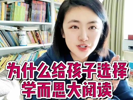 大语文神器,学而思大阅读 你们一直在催我的念念放学后,语文篇今天终于来了,语文学优秀的密码都在这里了!#学而思 #学而思大阅读