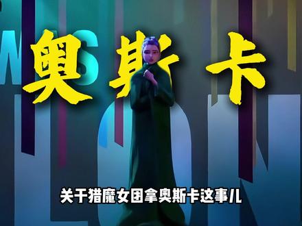 20后也有属于自己的魔法少女了,它配得上成功的动画音乐产品 但真的配得上行业级的艺术标杆吗 #我在抖音看动漫 #动漫编年史#猎魔女团 #动漫推荐 #音乐