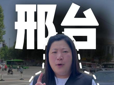 邢台前十大佬都有谁?老乡们说说 #邢台#邢台美食#拍摄剪辑#华聪短视频#邢台本地