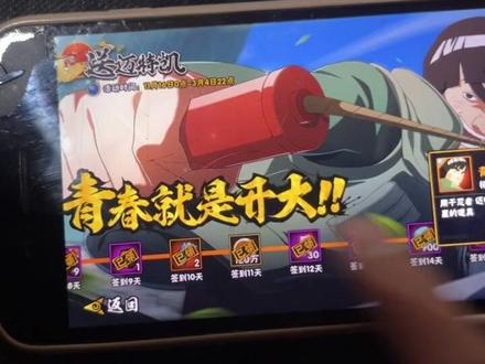 十年火影老玩家回归#火影忍者手游