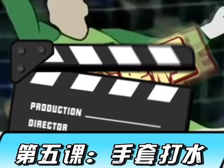 守门员手套 打水#门将手套 #足球 #门将 #守门员训练 #守门员