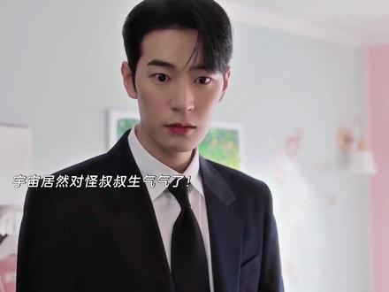 宇宙:谁也不许碰我的阿贝贝!!!#好剧推荐 #韩剧 #宅家追剧