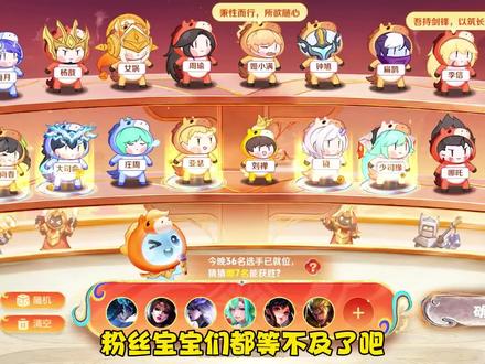 小王送福最后一位英雄来了!