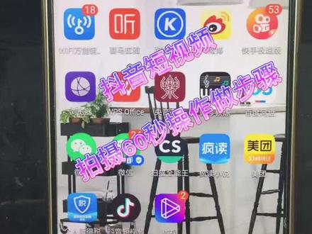 抖音短视频-拍摄60秒短视频操作步骤