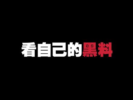 谁说这视频尬啊,这视频太棒了@叫我悠悠就好啦