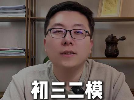 天津初三二模各区难度对比 #天津中考 #二模考试 #天津 #中考倒计时 #家长必读