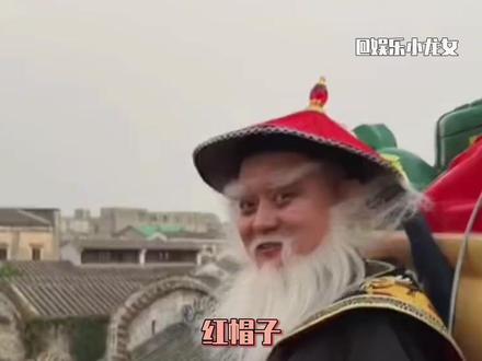 就问你这野史够不够野 #鳌拜 #圣诞老人 #野史 #内容启发搜索
