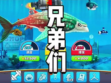 饥饿鲨世界怎样获得机械哥斯拉 #taptap发现好游戏