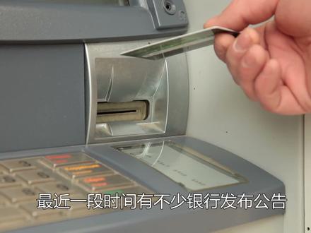 银行管控升级,个人转账日限额1万元?我们来看下真实的情况 #银行 #银行转账 #网络支付