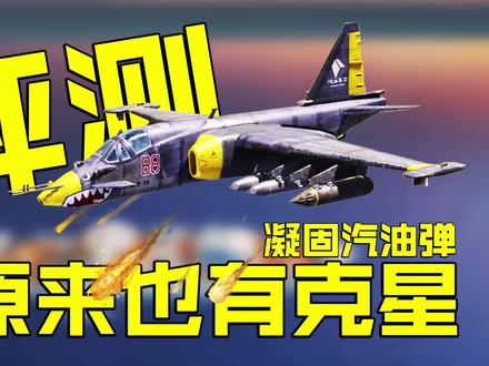 现实中禁用,游戏里是否也如此恐怖,凝固汽油弹评测#使命召唤手游 #codm #codm瞎乐呵 #每天瞎乐呵