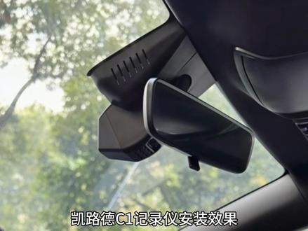 比亚迪秦L专用行车记录仪,原车ETC接口取电,无损安装很完美 2026款比亚迪秦L DMi原厂专用行车记录仪已上线,附上原车ETC接口取电教程,这是无损安装即插即用,新手3分钟安装都不难,手机和车机都可以查看视频,索尼4K效果太赞了#比亚迪秦L #秦L #比亚迪 #比亚迪秦plus #比亚迪海豹06 更多车型安装视频看这里@凯路德行车记录仪-免走线 @凯路德行车记录仪 @凯路德行车记录仪2