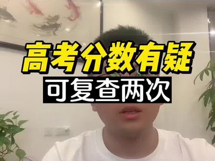 #2022年高考分数线 希望大家的成绩都是理想的!不需要复查!!!#教育