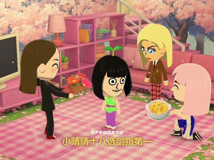 期待小晴十八选!#林舒晴 #昕羊一家 #ooc致歉