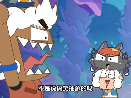 都长这么大了,赚我眼泪的还是这俩雷霆大蛋! #喜羊羊与灰太狼 #黑大帅 #动漫编年史 #充能计划 #潇洒哥