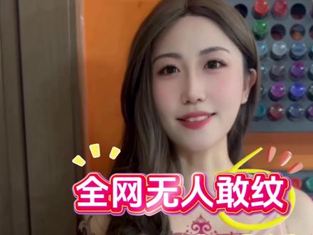 无人敢纹的纹身#纹身#徐州#徐州纹身#同城#刺青