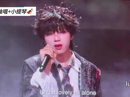 一小段独唱和小提琴#王橹杰