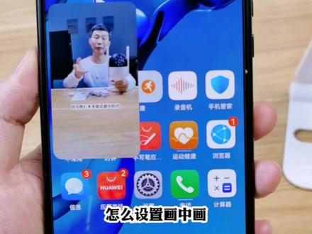 抖音专注模式什么意思,如何开启,怎么设置画中画 #手机技巧 #手机使用技巧