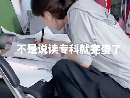 只要结果是好的,晚点到达也没有关系。#自考 #自考大专 #自考本科 #小徐呀 #学习