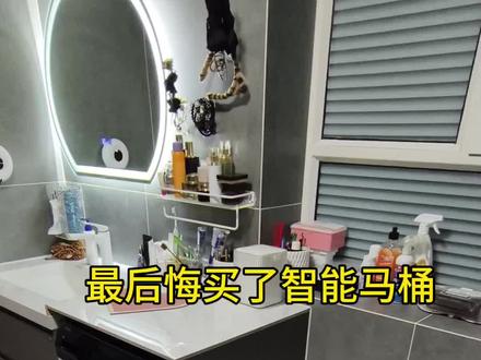 购物清单第16件:智能马桶。购物途径:某宝!店铺名称:赤田旗舰店!(价格:💰3199),型号:CT923,最后悔买这种太多功能的,家里有俩不讲究的男人,尿到处都是,好烦!后悔并不是这款智能马桶不好,只是因为我家自身问题后悔😂#智能马桶 #装修日记vlog #软装 #家电选购