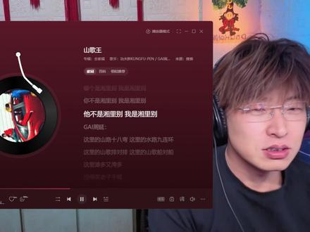 【REACTION】《山歌王》功夫胖/GAI 演都不演了! #GAI #功夫胖 #山歌王 #reaction
#说唱