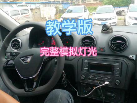 完整模拟夜间灯光教学,手把手带你练习灯光,收藏起慢慢看 #学车 #科目三 #驾校 #模拟灯光考试