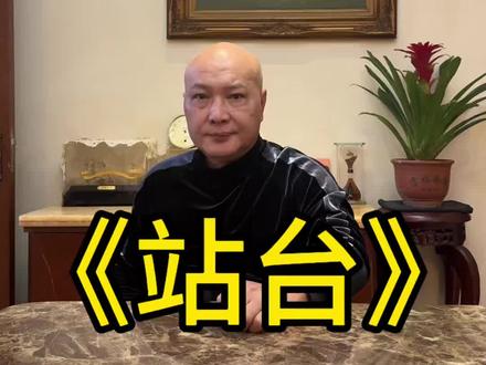 《站台》🎵歌曲的起源,有没有勾起你的回忆?#站台 #刘鸿 #故事分享 @抖音创作小助手