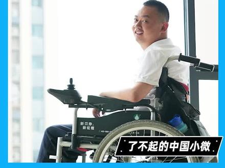 #小微观察站 轮椅大王汤清拯,在轮椅上创业,把电动轮椅卖到了36个国家。