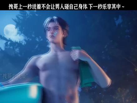 拽爷也有搞笑时刻,哈哈哈哈哈哈