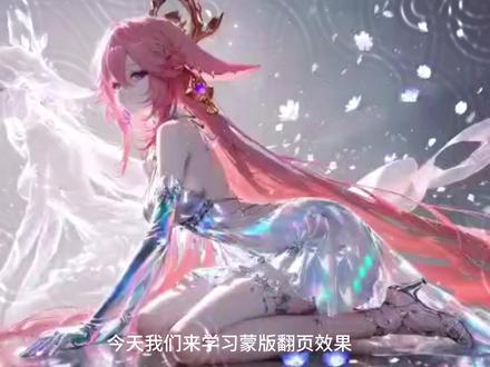 一分钟教你学会剪映蒙版翻页效果 新手也能轻松拿捏#剪映教程 #蒙版翻页 #视频剪辑 #剪辑技巧 #后期制作