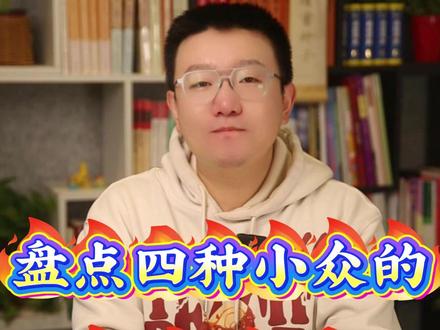 盘点四种小众的修辞手法 #修辞手法 #家长必读